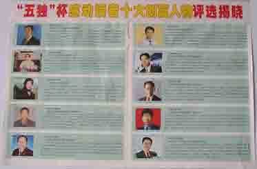 感動讀者十大創(chuàng)富人物